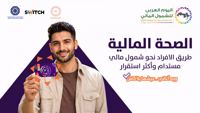 بوابة العراق الإلكترونية
